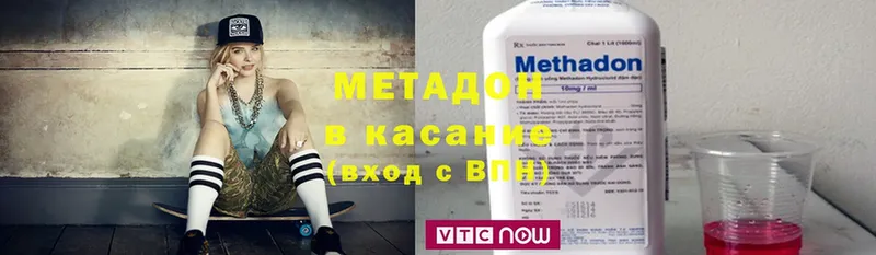 МЕТАДОН methadone  Нальчик 